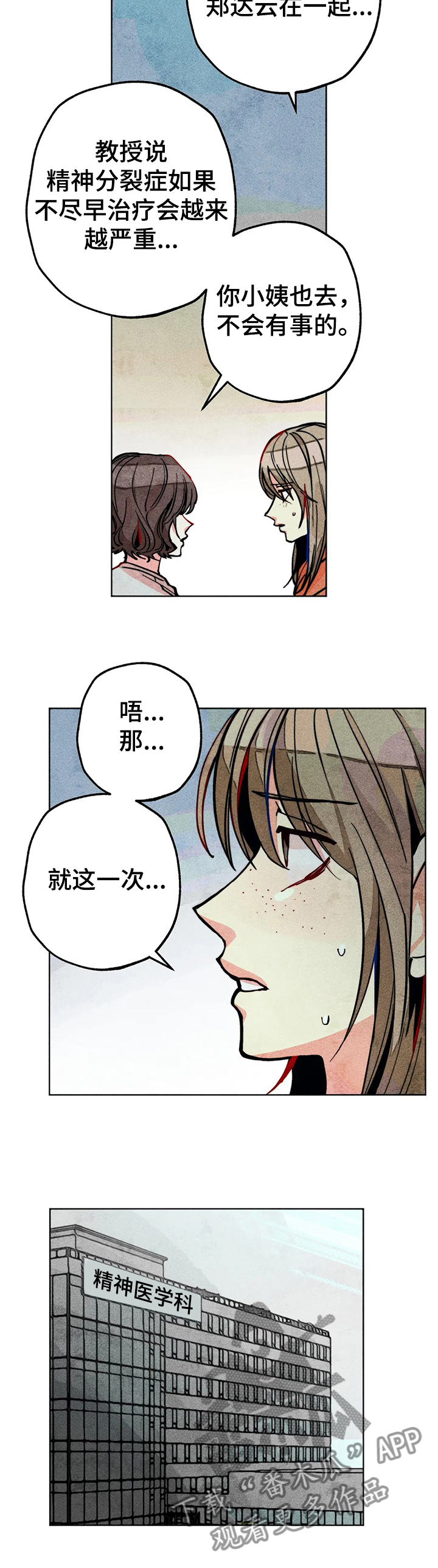 第58章：带达云看病9