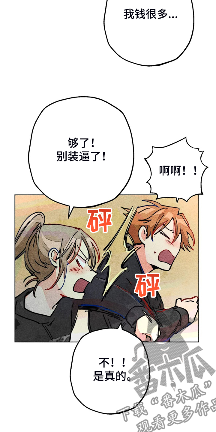 第96章：买衣服14