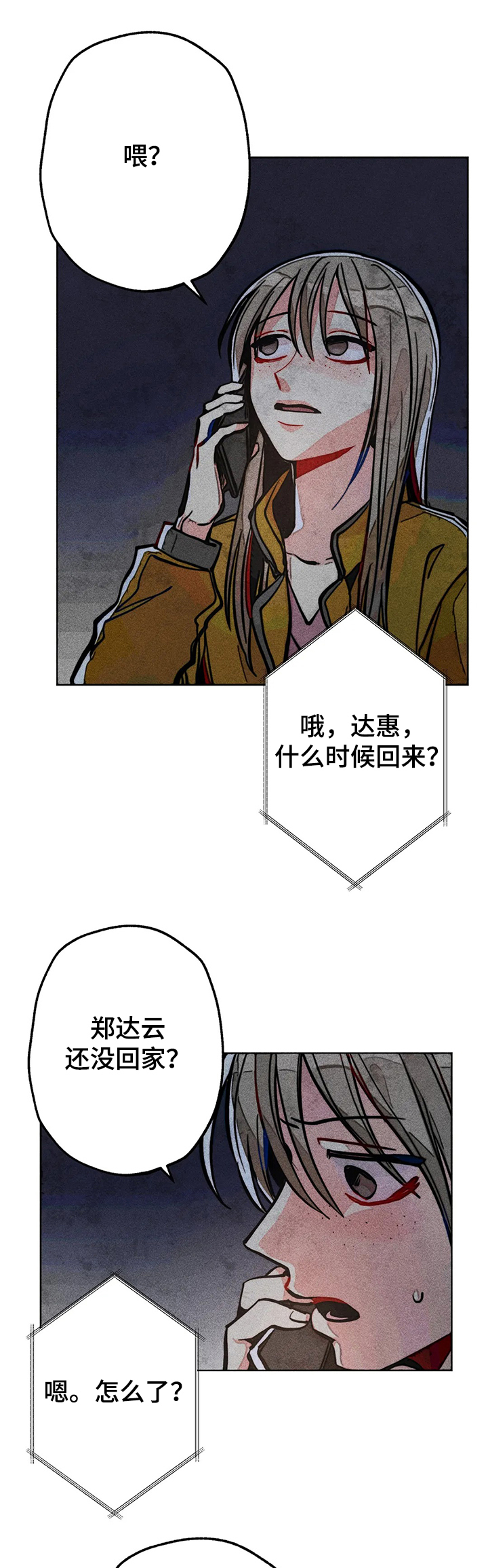 第49章：担心5