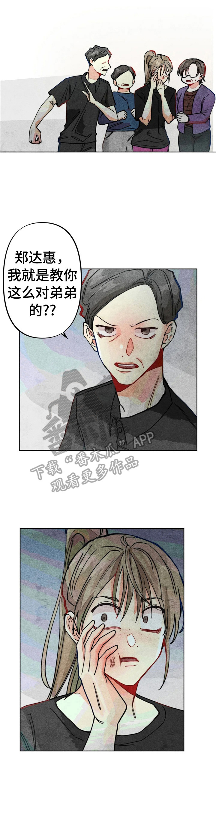 第30章：被打3