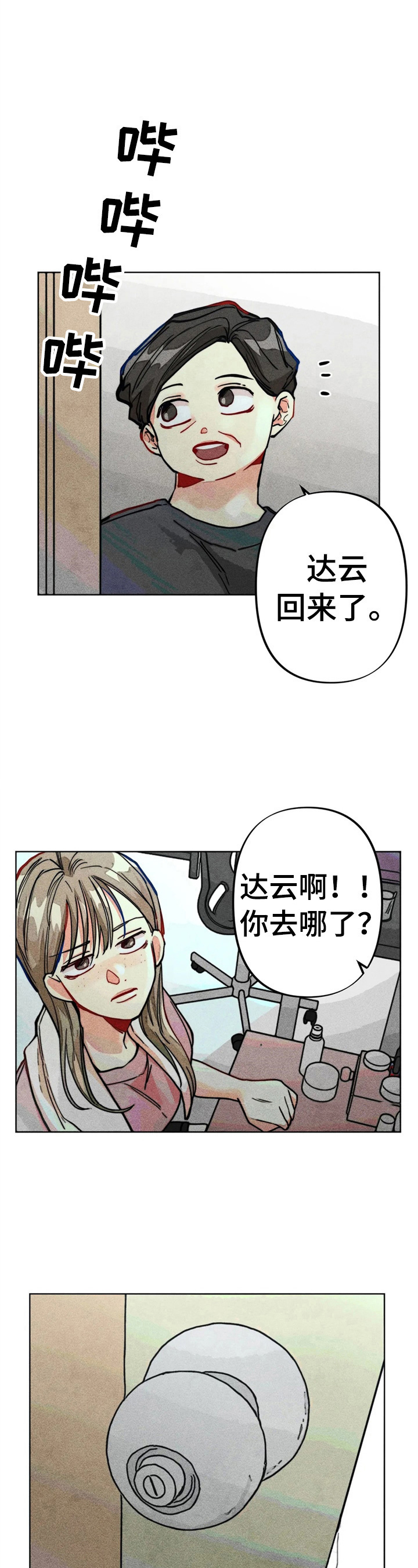 第22章：聊天真有意思11