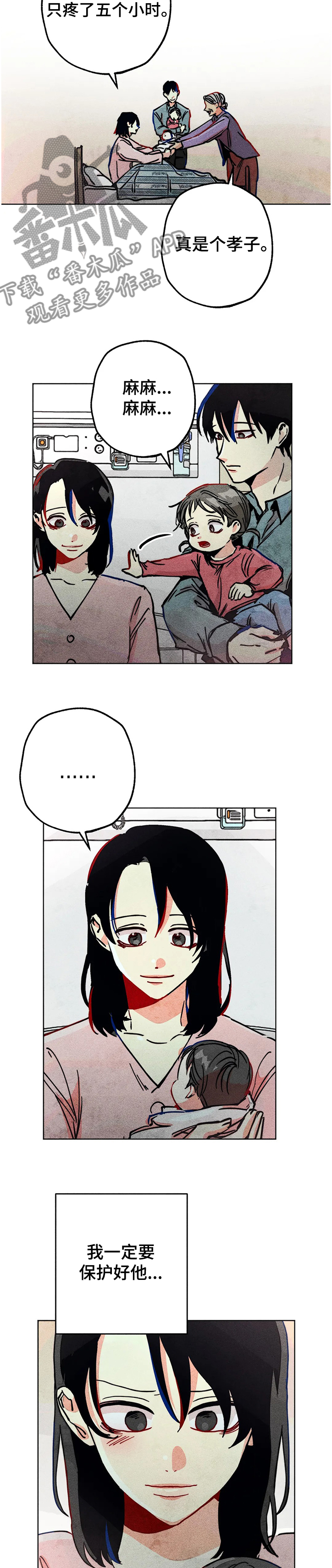 第72章：达云出生7