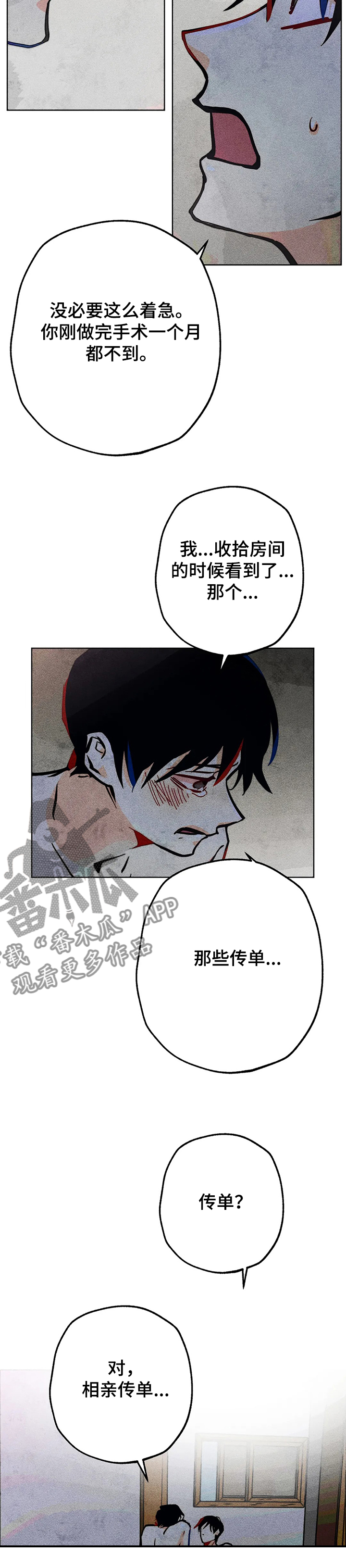 第68章：双胞胎9