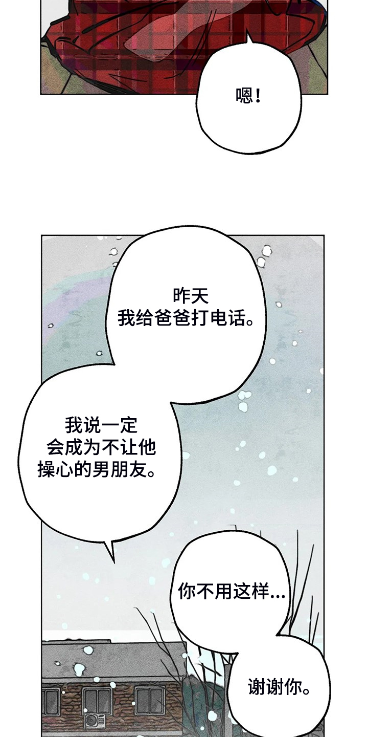 第107章：照顾好自己10
