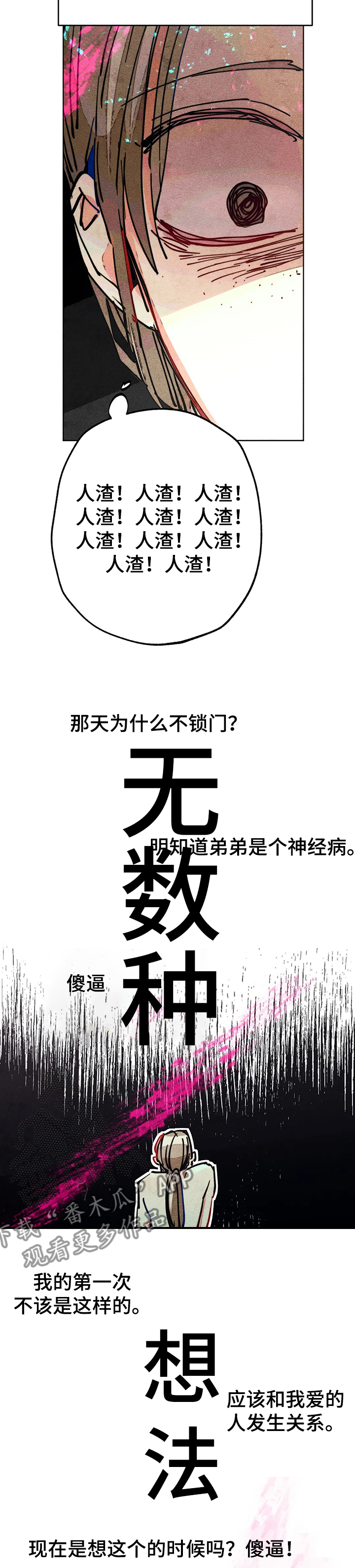 第75章：你还是人吗14