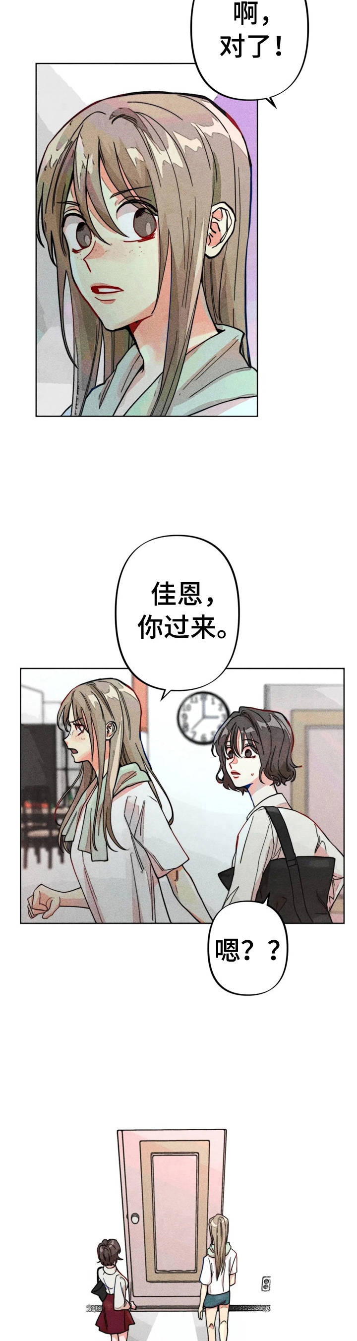第13章：好友来了10