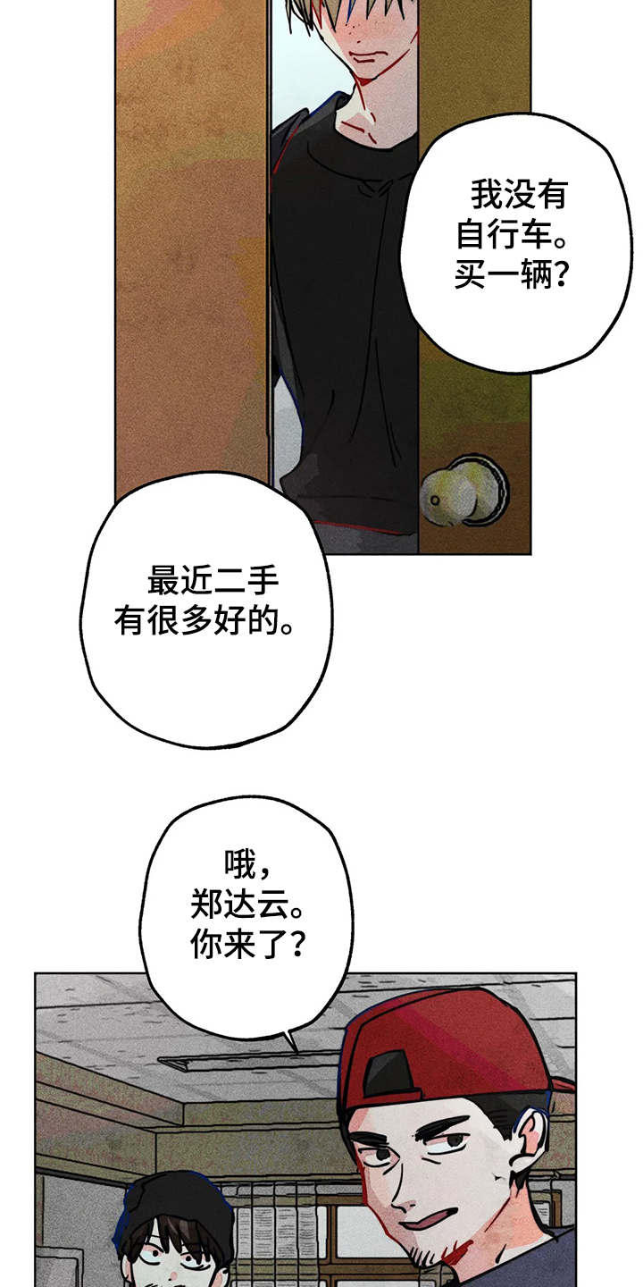 第84章：原来那时候就17