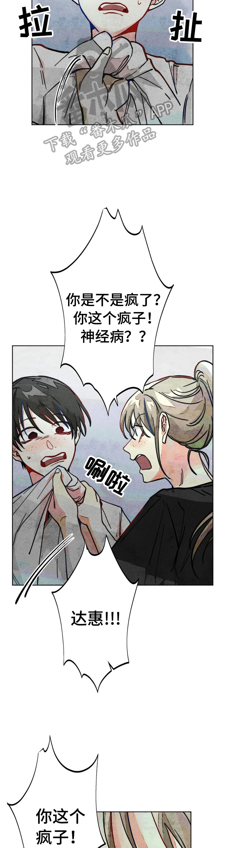 第29章：冲动9
