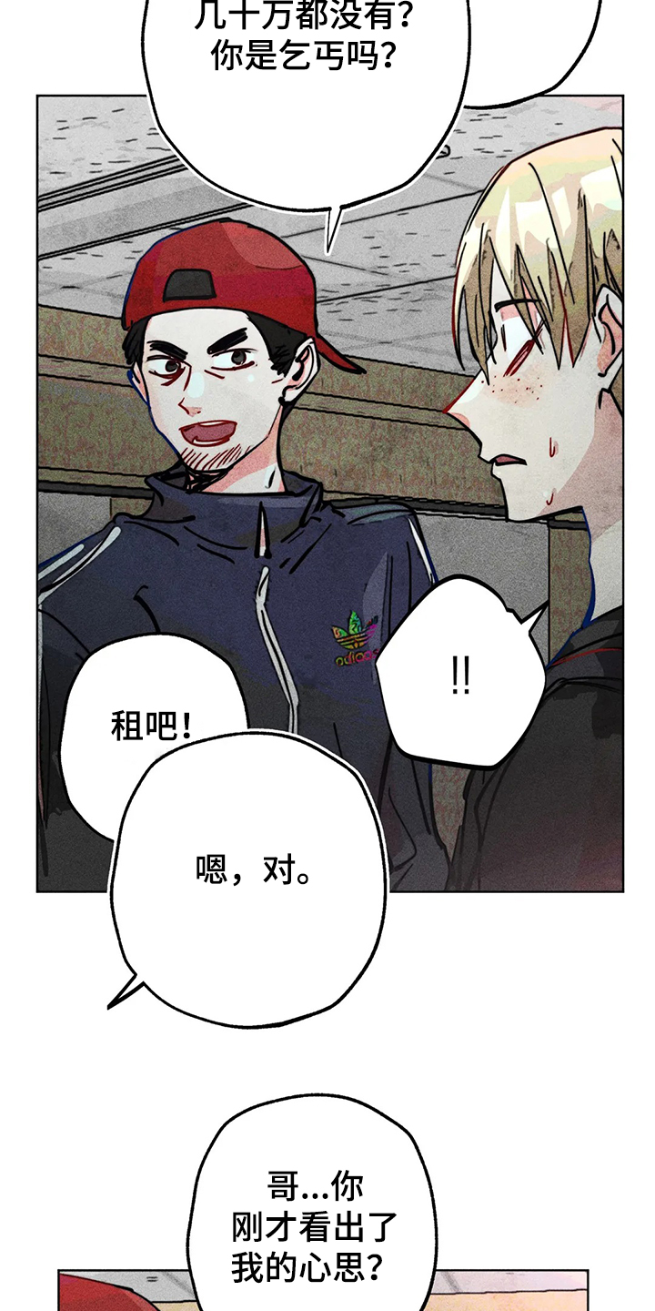 第84章：原来那时候就20