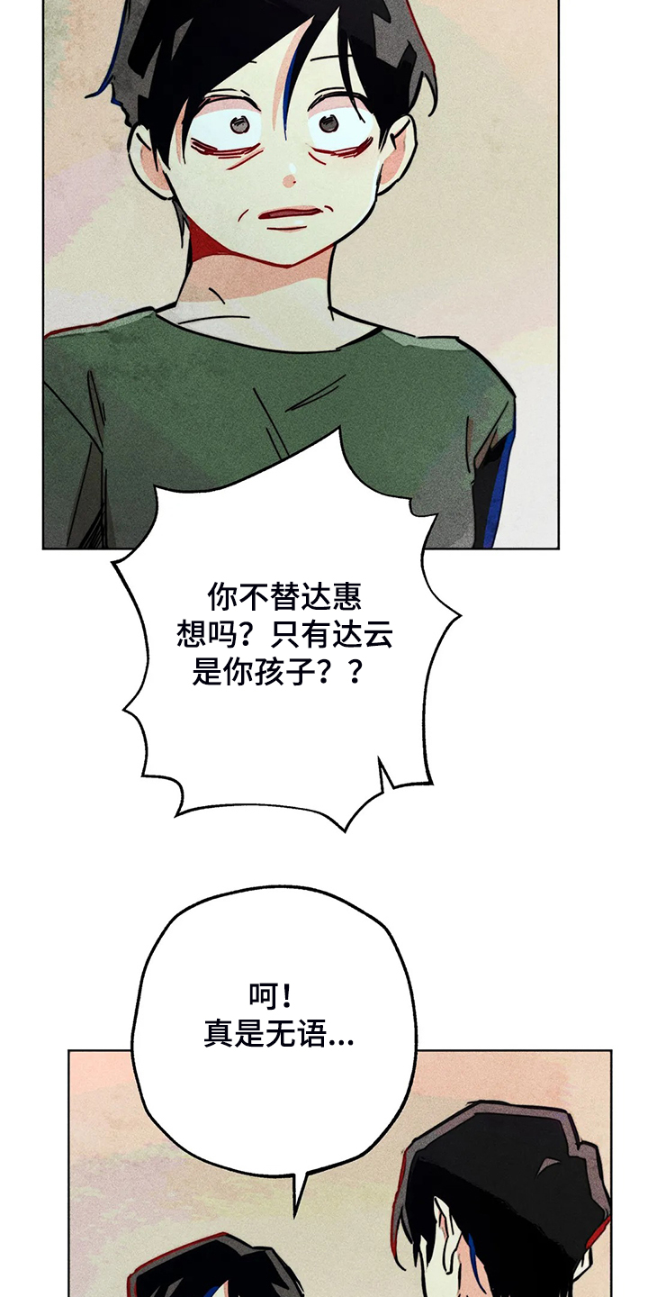 第100章：噩梦回归19