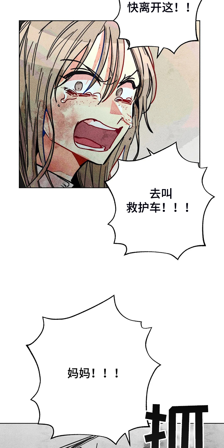 第105章：怎么能这样对我14