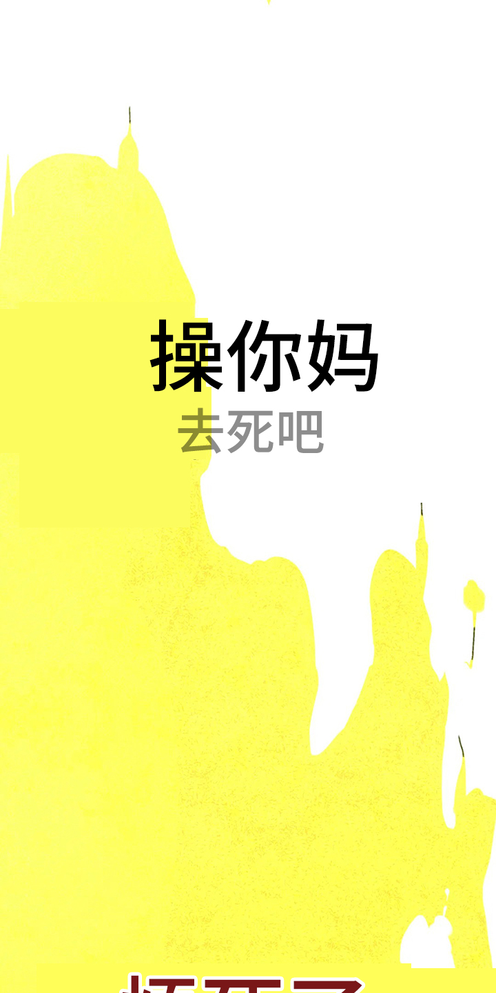 第86章：混乱18