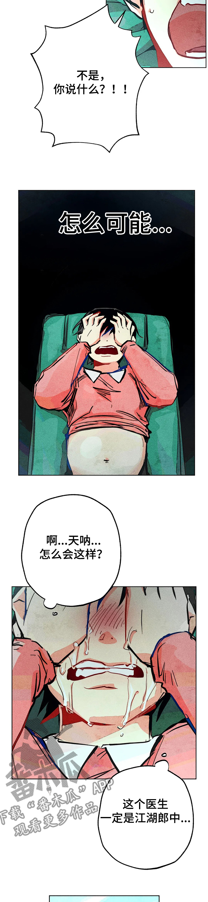 第69章：只剩一个孩子7