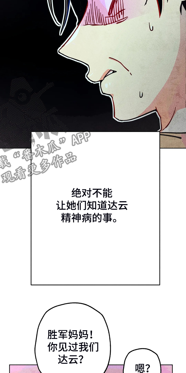 第94章：我亲眼看到了13