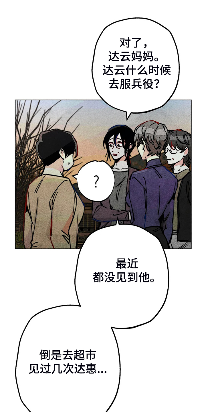 第89章：小区的议论12