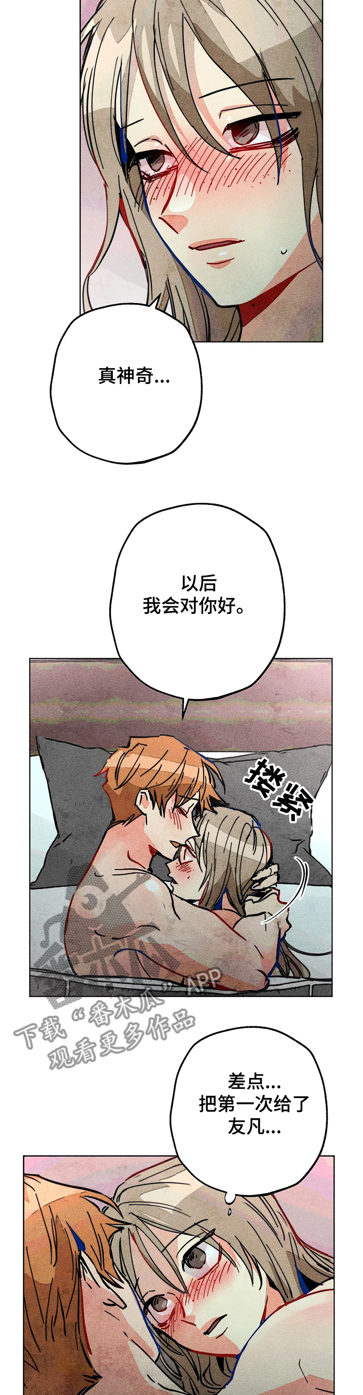 第73章：差一点12