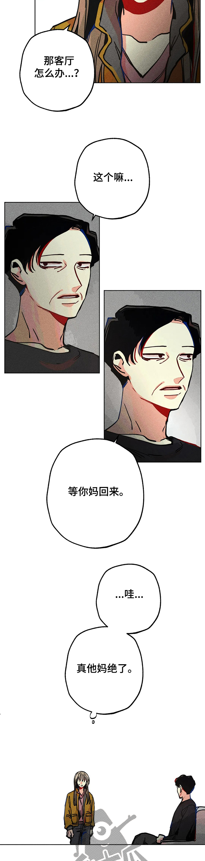 第54章：又是我8