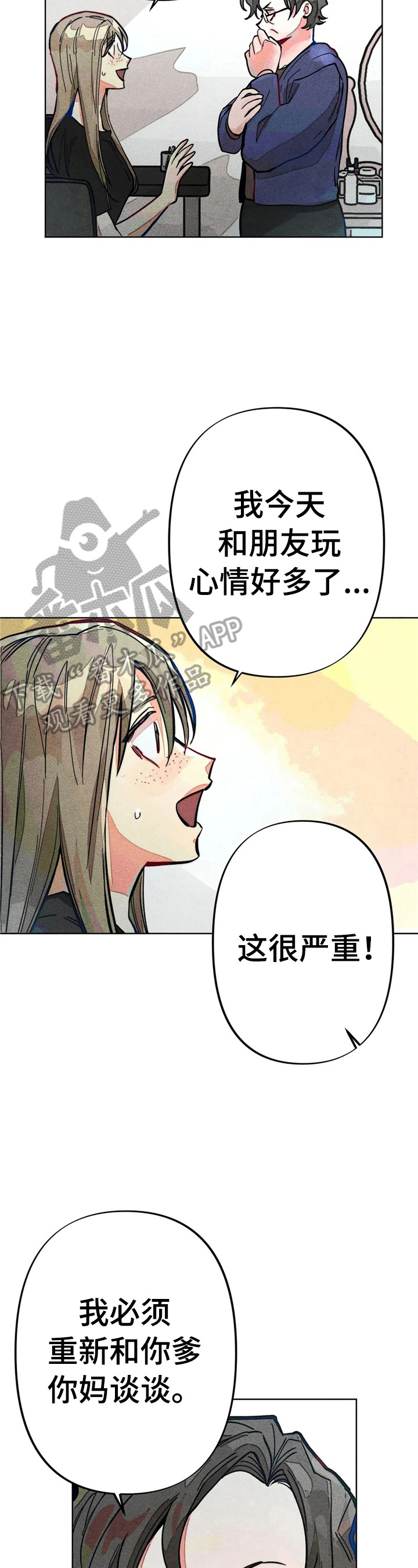 第10章：问题很大9