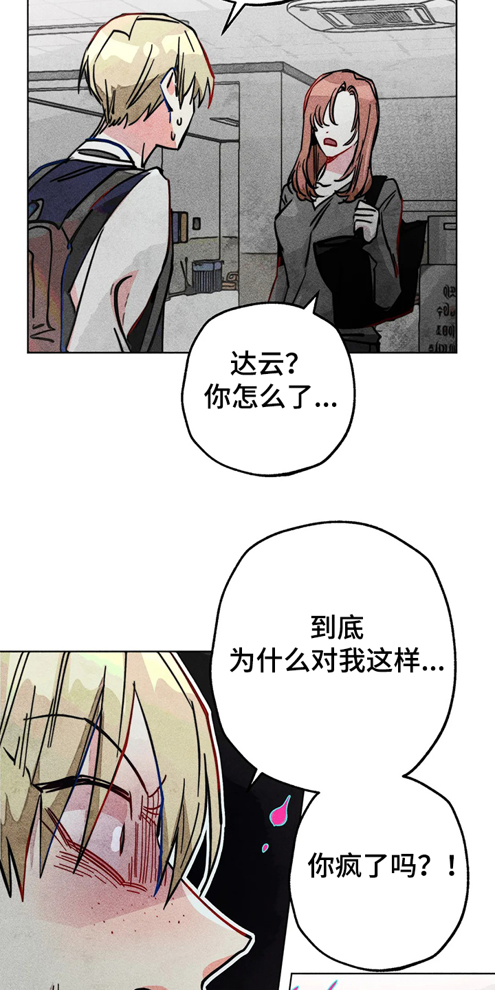 第82章：双重人格15