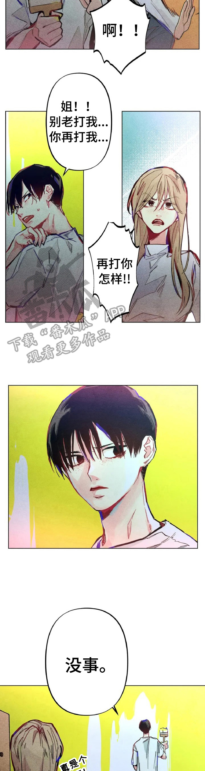 第2章：差别1