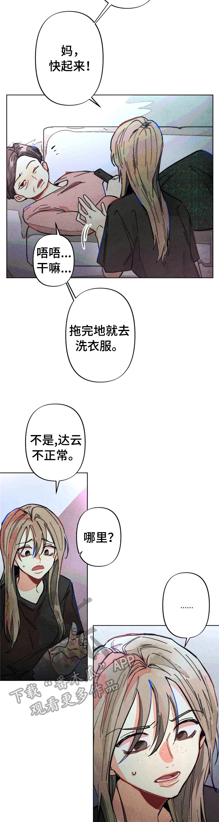 第5章：告状7