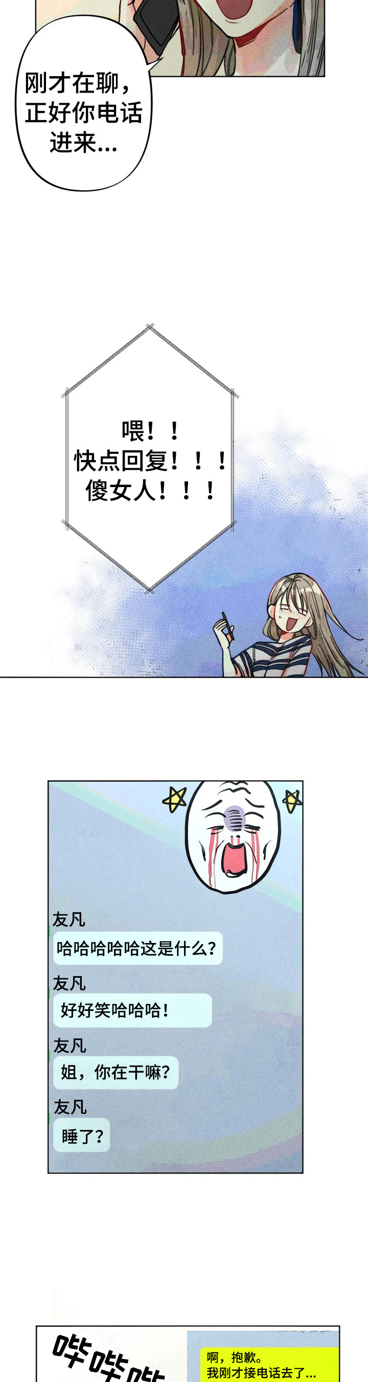 第22章：聊天真有意思2