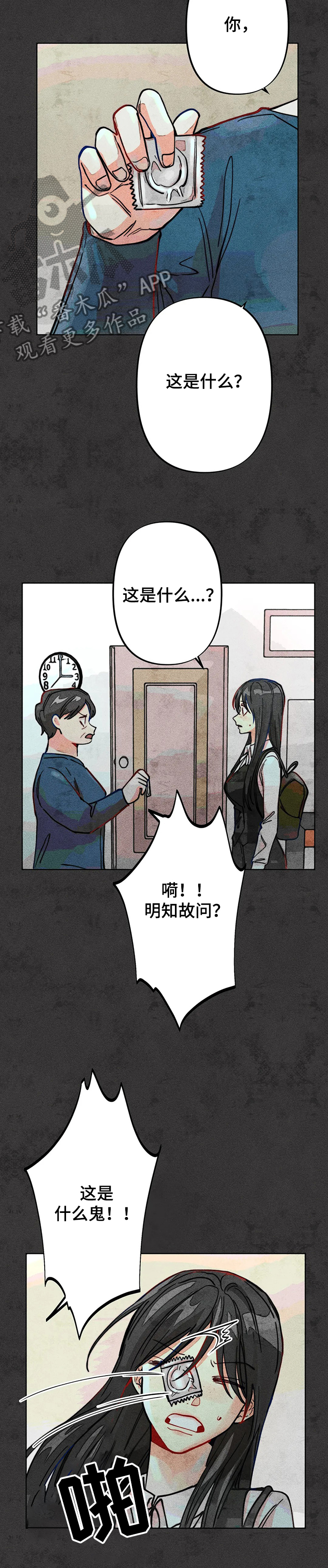 第40章：导火索7
