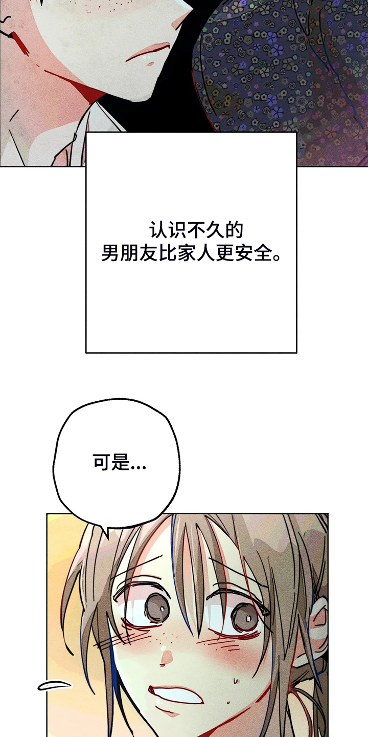 第97章：富二代？13