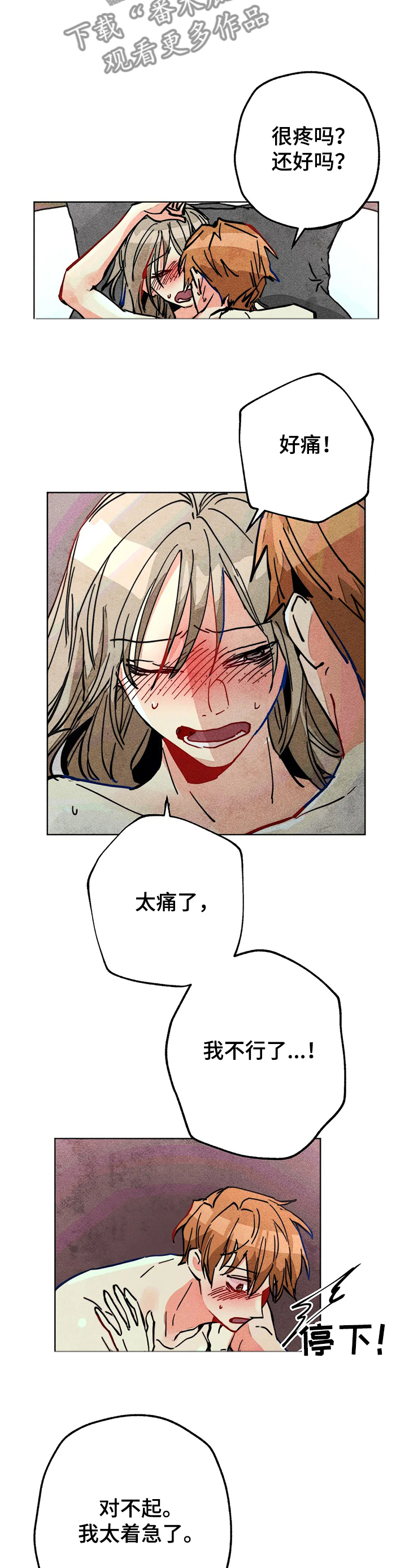 第73章：差一点7