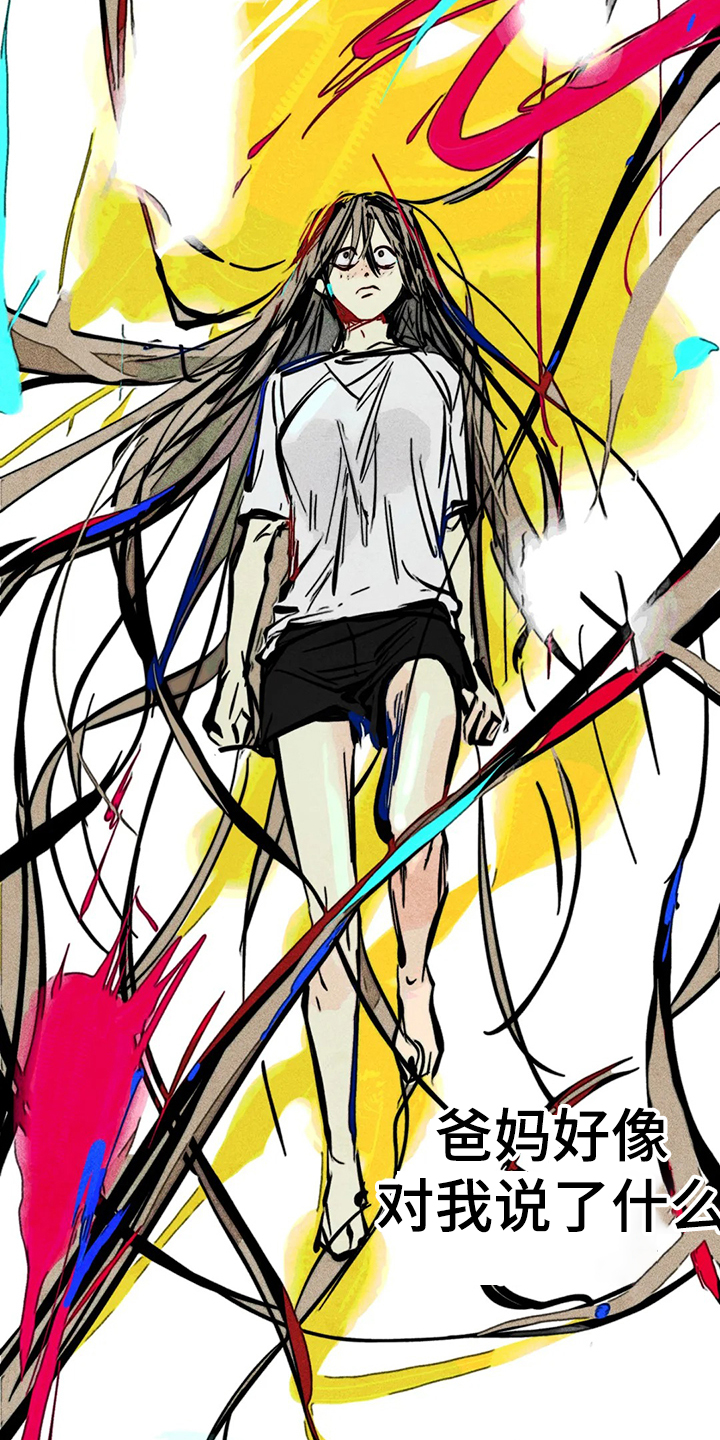 第77章：自我对话8