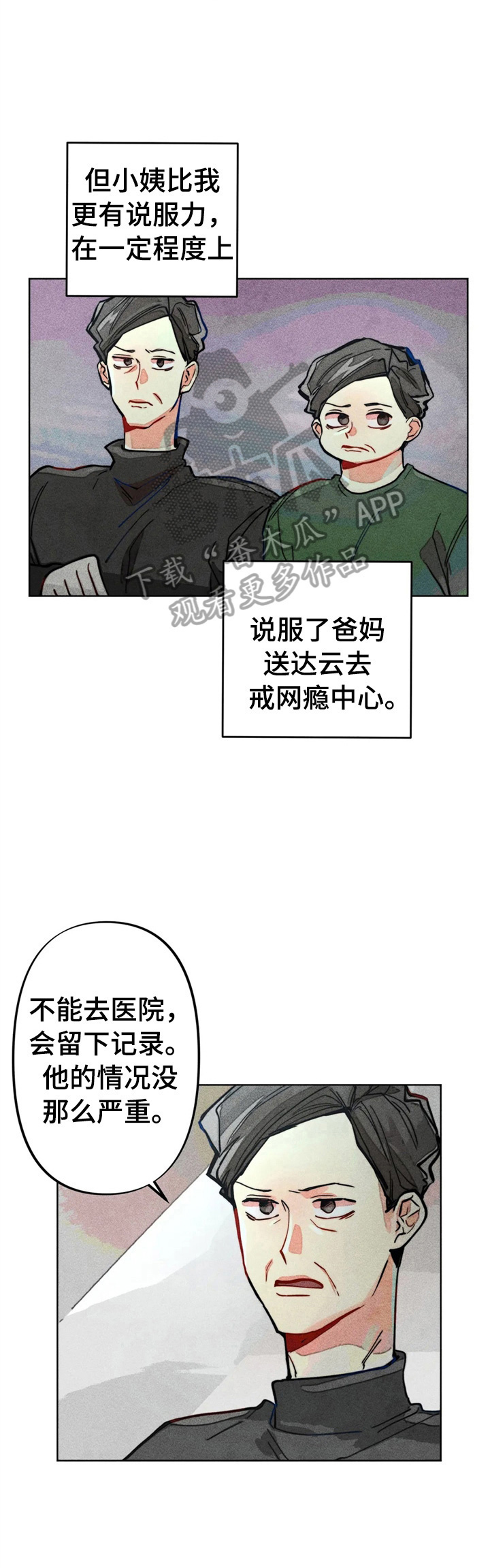 第11章：固执5