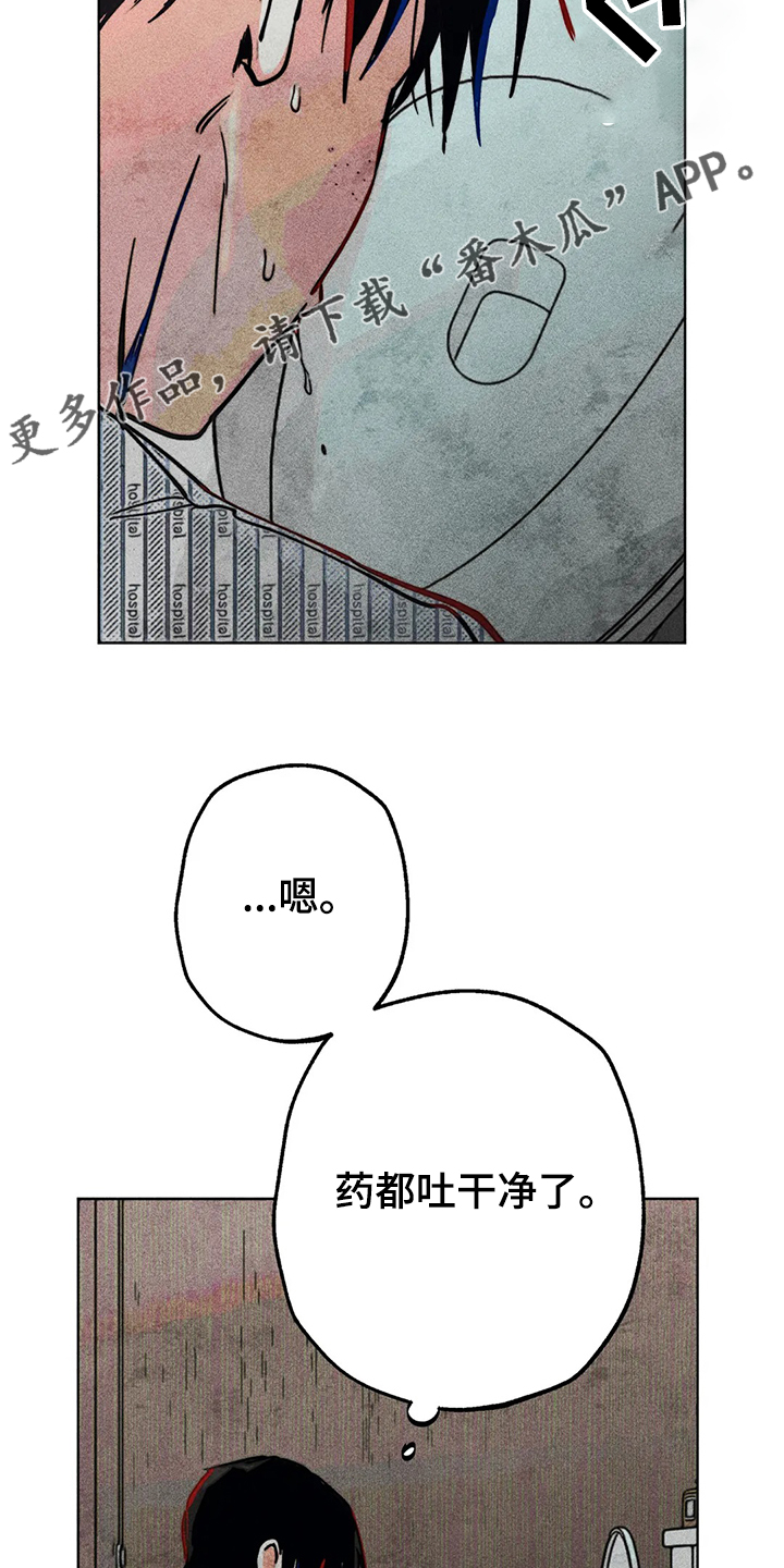 第76章：我没病14