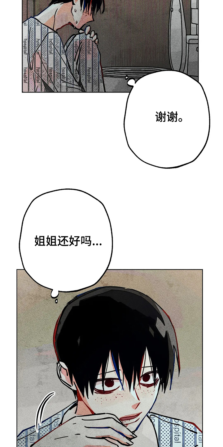 第76章：我没病15