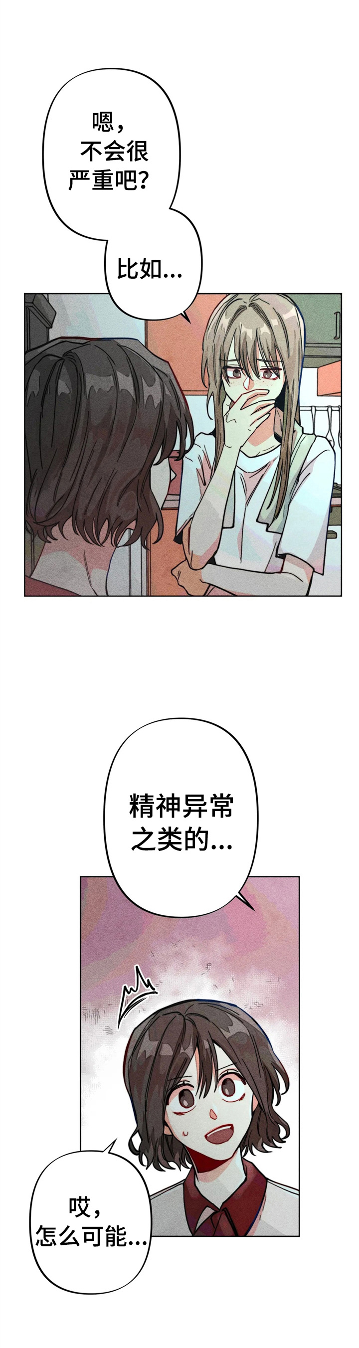 第15章：很严重7