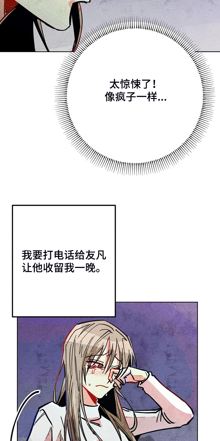 第101章：血泊中的人8