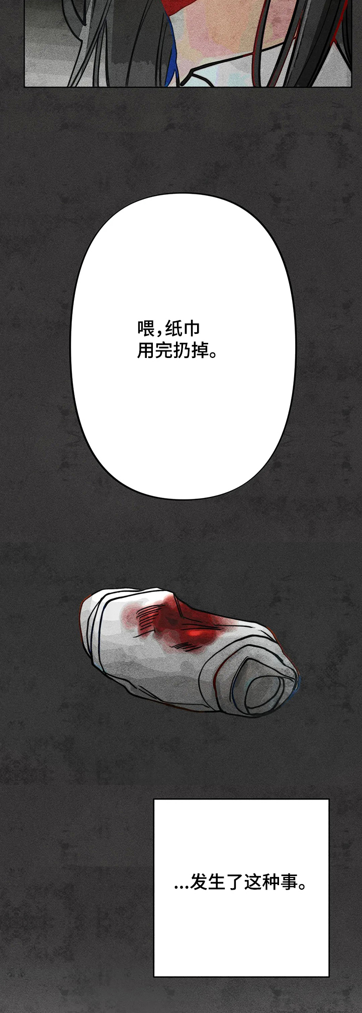 第42章：弟弟的错9