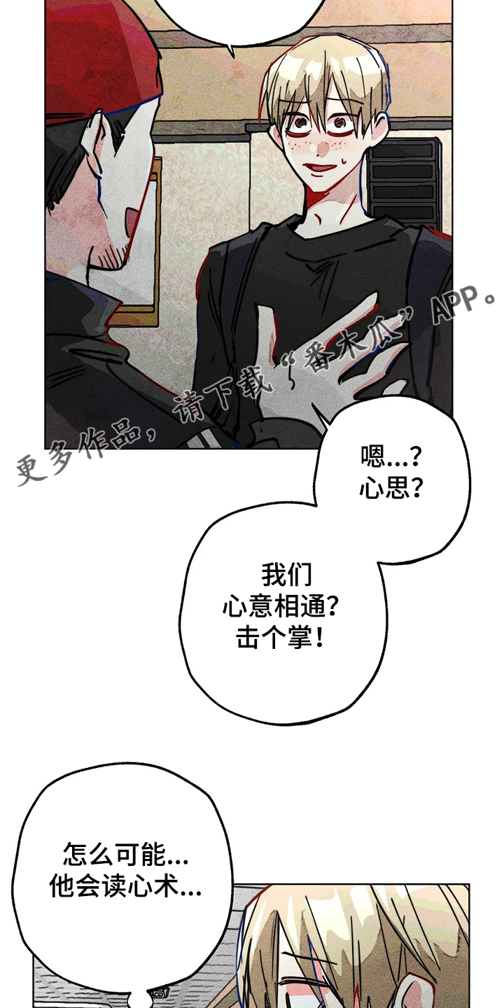 第84章：原来那时候就21
