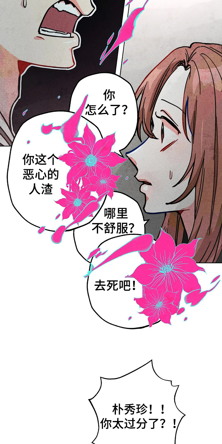 第82章：双重人格16