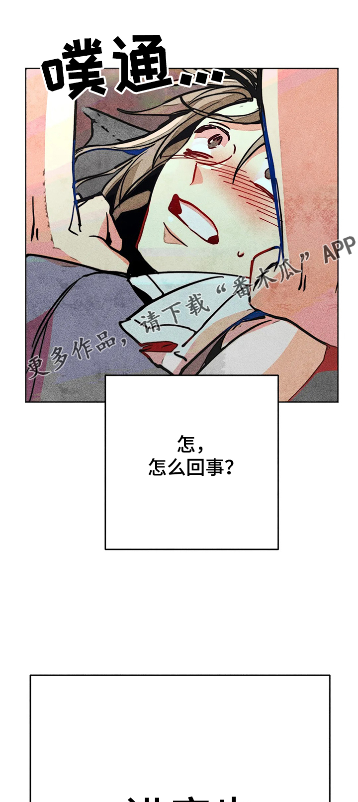 第64章：飞跃的进度8