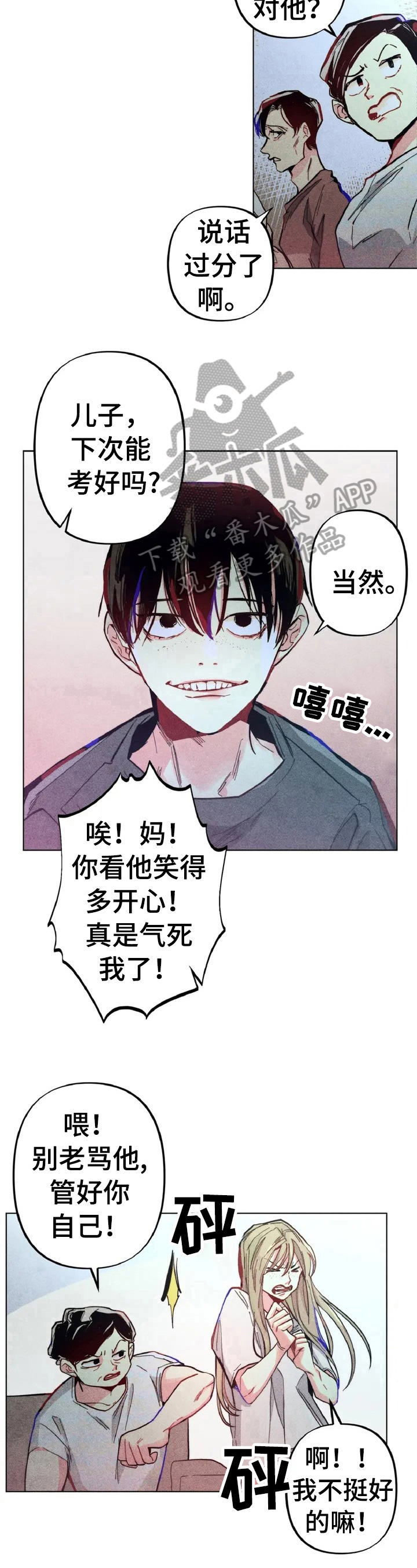 第2章：差别5