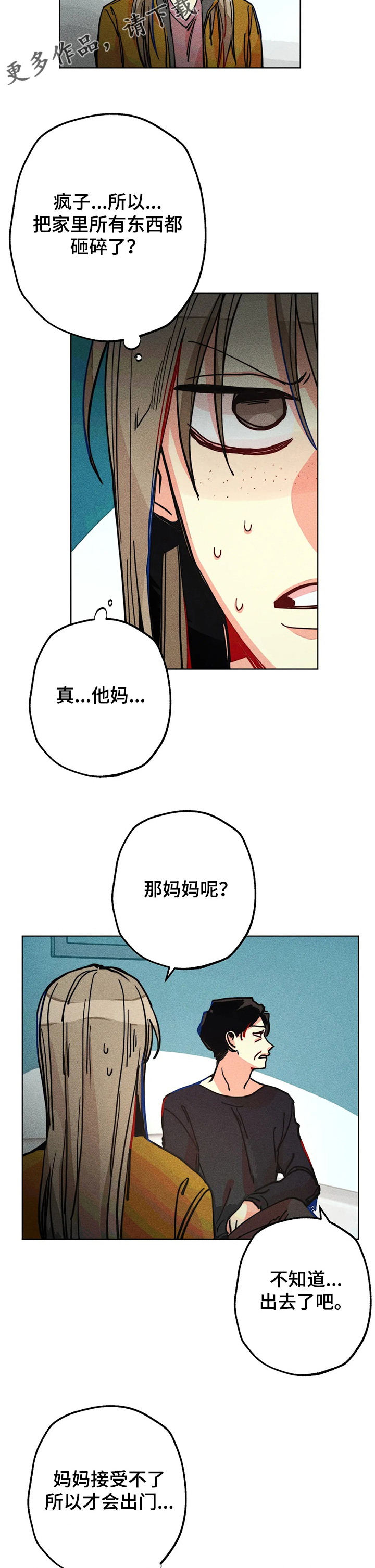 第54章：又是我6