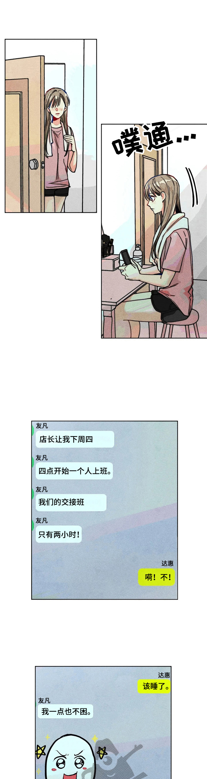 第22章：聊天真有意思7