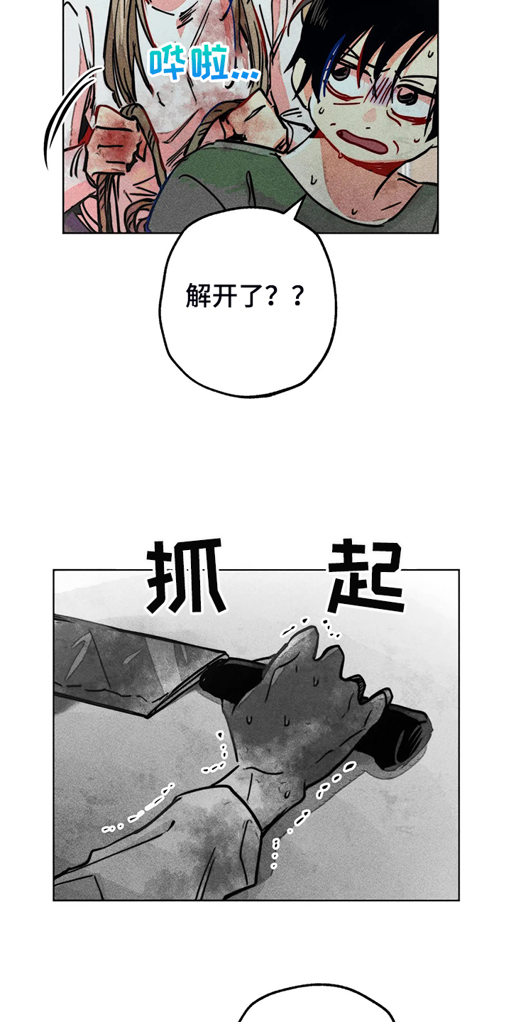 第105章：怎么能这样对我9