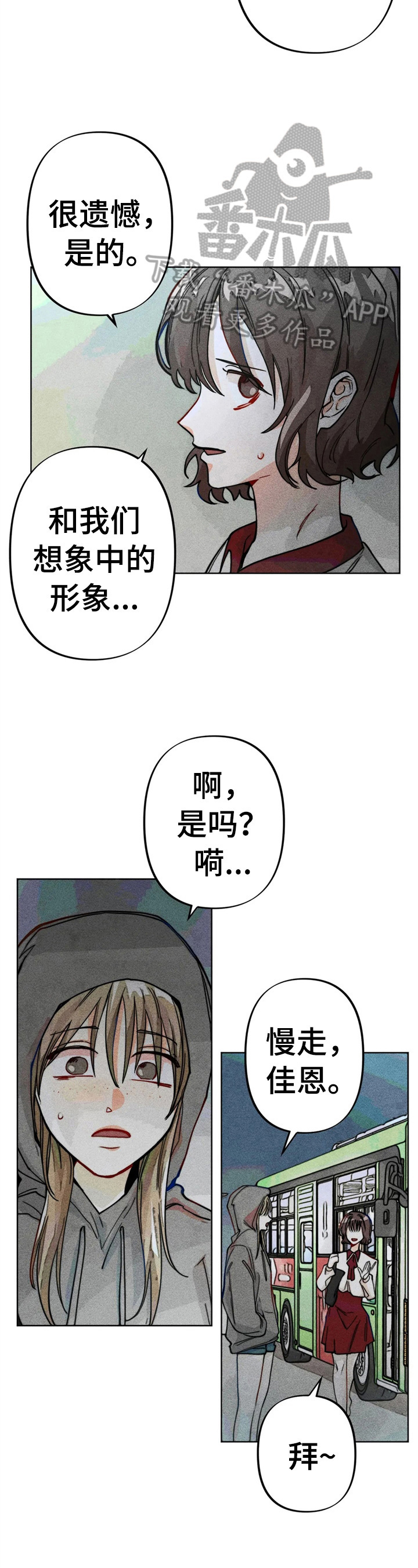 第16章：默视8