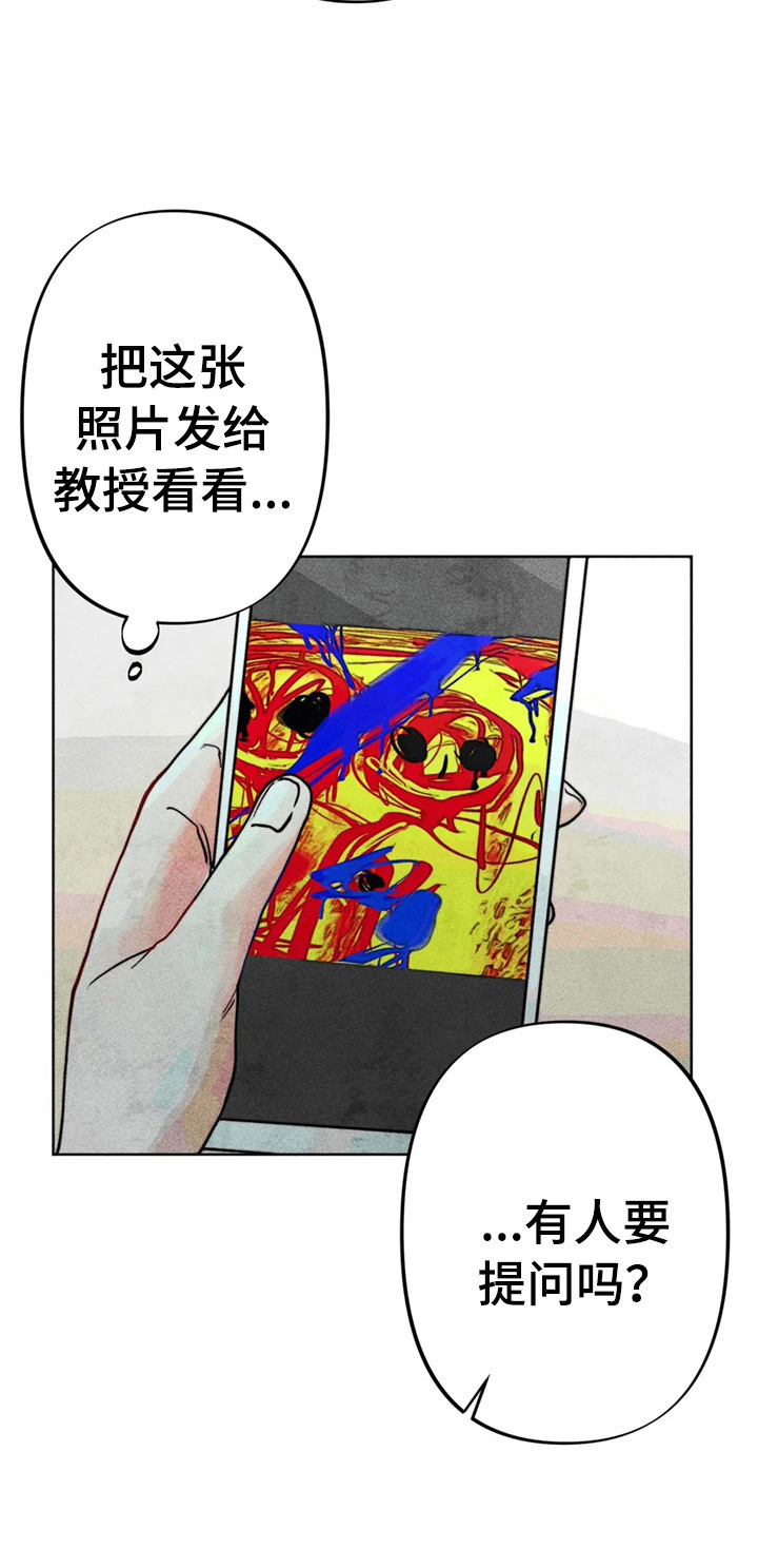 第28章：严重后果5