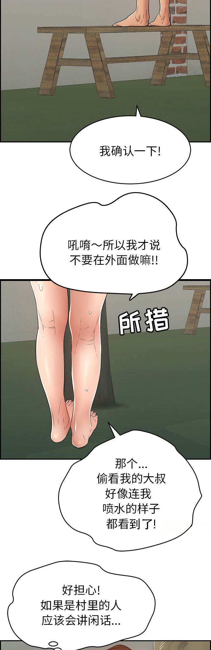第67话7