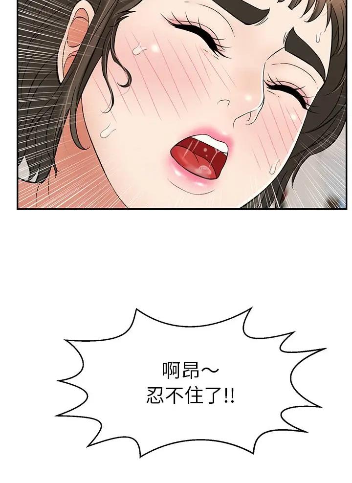 第154话14