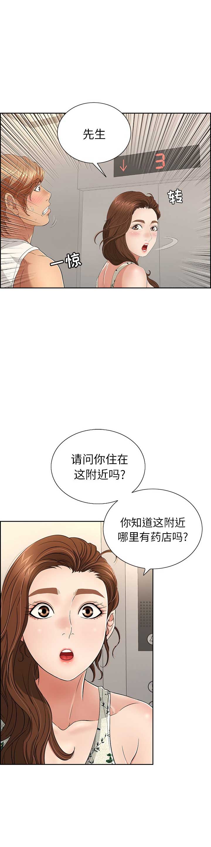 第36话7