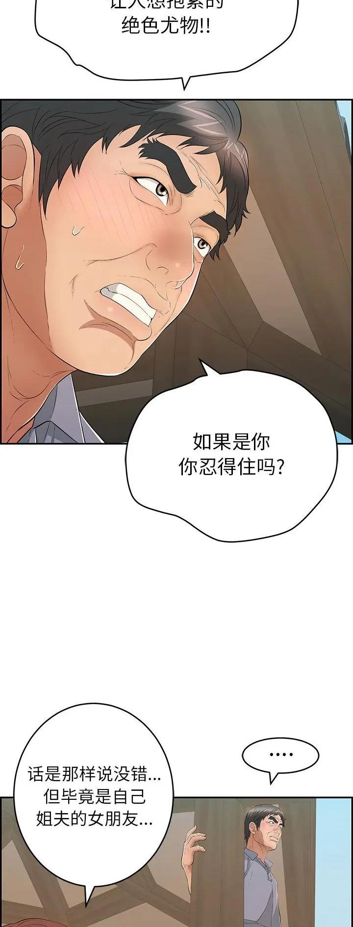 第93话11