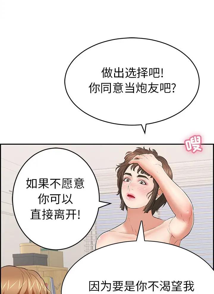 第152话8